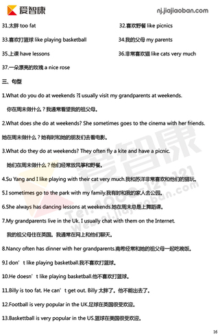 2019南京小学期末辅导