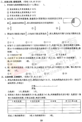 南京小学单元测试题及答案