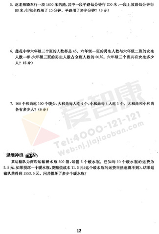 南京小学单元测试题及答案
