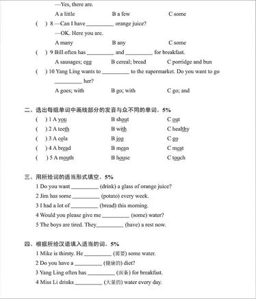 南京小学单元测试题及答案
