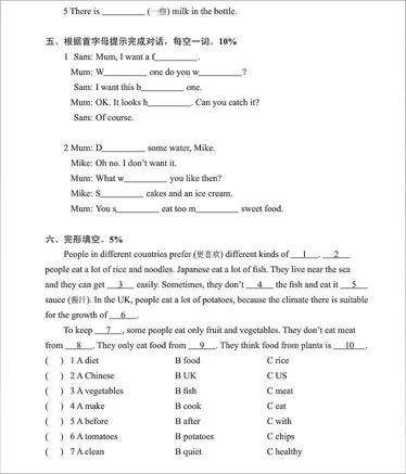 南京小学单元测试题及答案