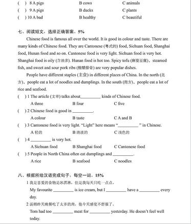 南京小学单元测试题及答案