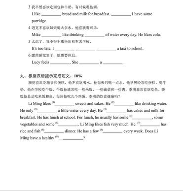 南京小学单元测试题及答案