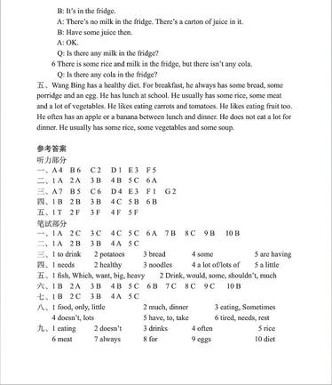 南京小学单元测试题及答案