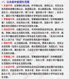 2019天津东丽区小升初就近入学实施办法