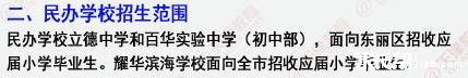 2019天津东丽区小升初就近入学实施办法