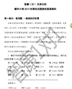 2013年天津河北区中考一模语文试题答案