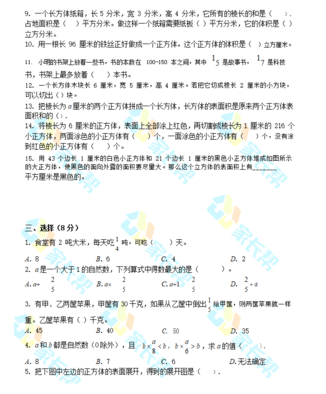2019-2018年力学小学六年级上册数学期中试卷（图片版）2