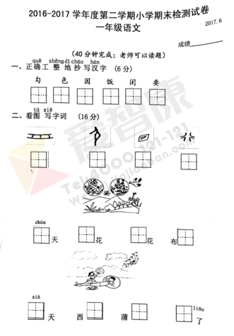 2019-2019南京期末试卷
