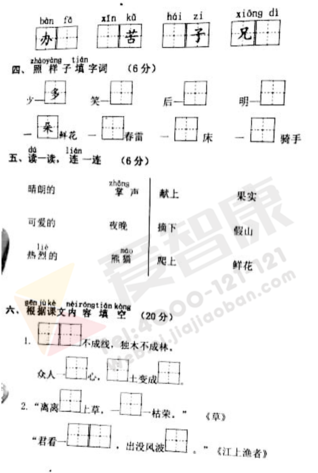 2019-2019南京期末试卷