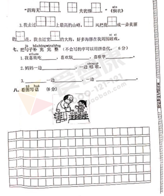 2019-2019南京期末试卷