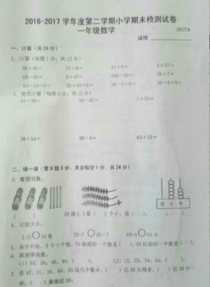 2019-2019南京期末试卷