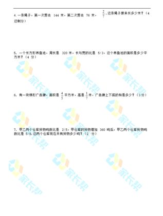 2019-2018年雨花外小六年级上册数学期中试卷（图片版）4