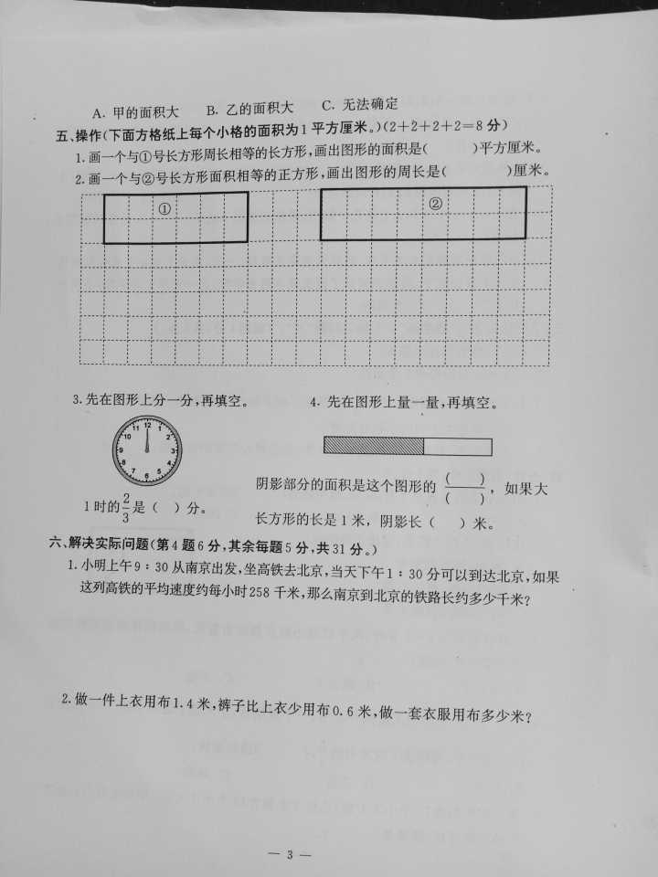 2019-2019南京期末试卷