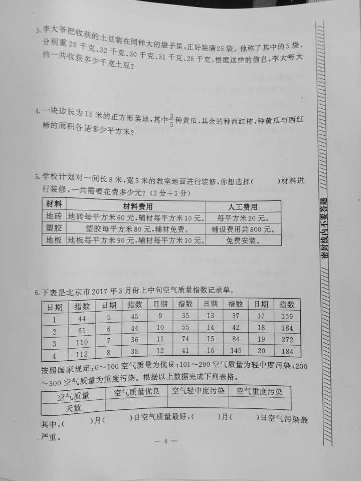 2019-2019南京期末试卷