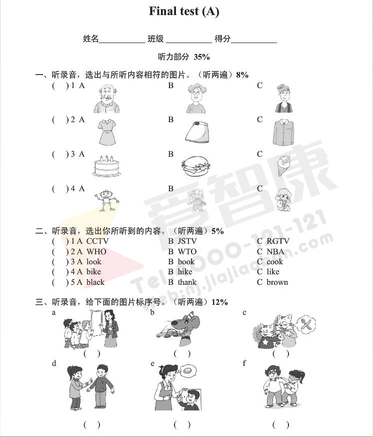 2019南京小学期末辅导
