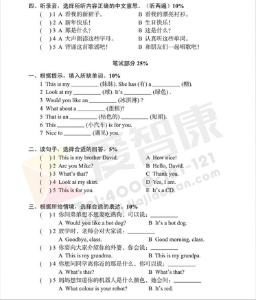 2019南京小学期末辅导