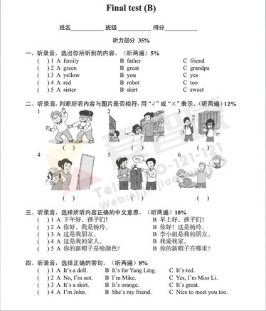 2019南京小学期末辅导