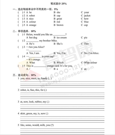 2019南京小学期末辅导