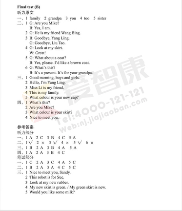 2019南京小学期末辅导