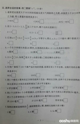 2013-2019学年鼓楼区六年级（上）数学期末测试卷