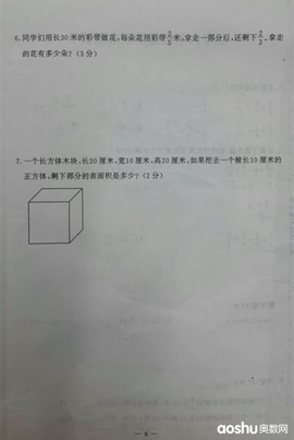 2013-2019学年鼓楼区六年级（上）数学期末测试卷