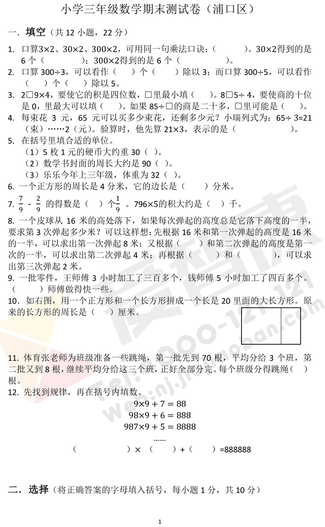 2019-2019南京期末试卷