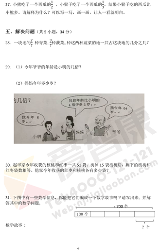2019-2019南京期末试卷