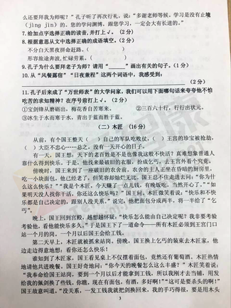2019-2019南京期末试卷