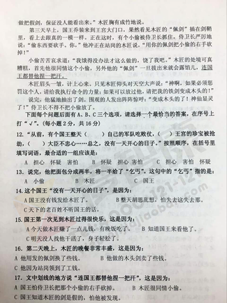 2019-2019南京期末试卷