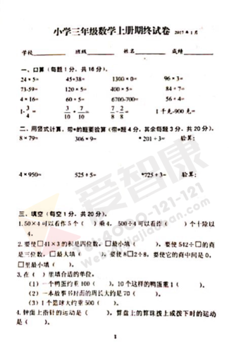 2019-2019南京期末试卷