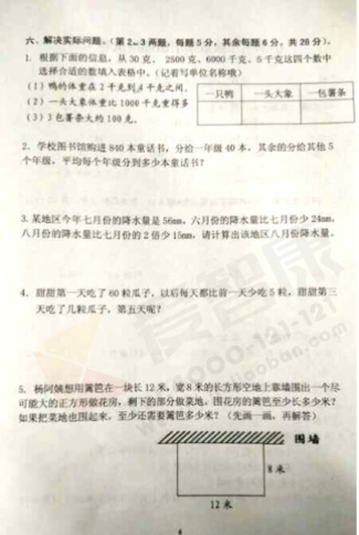 2019-2019南京期末试卷