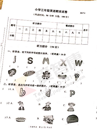 2019-2019南京期末试卷