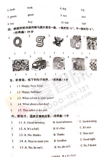 2019-2019南京期末试卷
