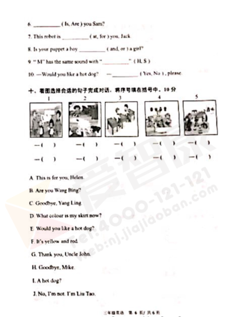 2019-2019南京期末试卷