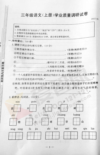 2019-2019南京期末试卷
