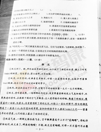 2019-2019南京期末试卷
