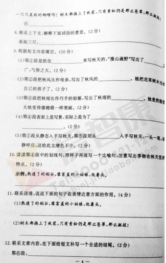 2019-2019南京期末试卷