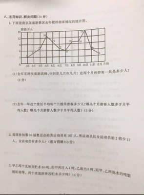 2019-2019南京期末试卷