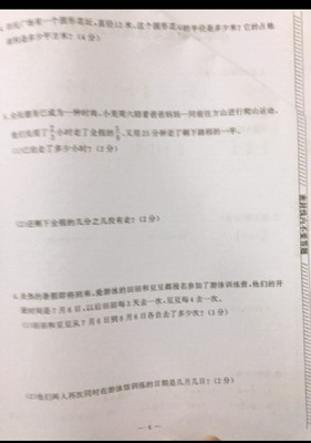 2019-2019南京期末试卷