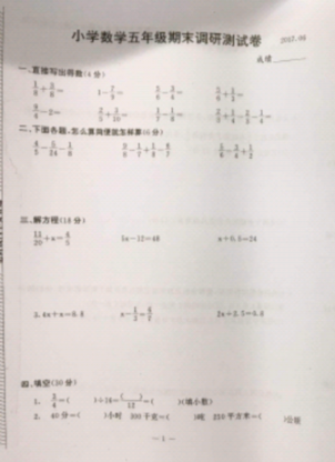 2019-2019南京期末试卷