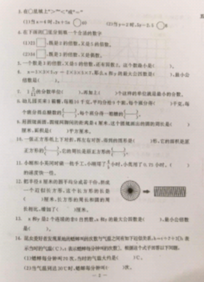 2019-2019南京期末试卷