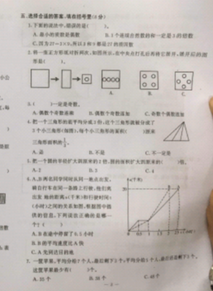 2019-2019南京期末试卷