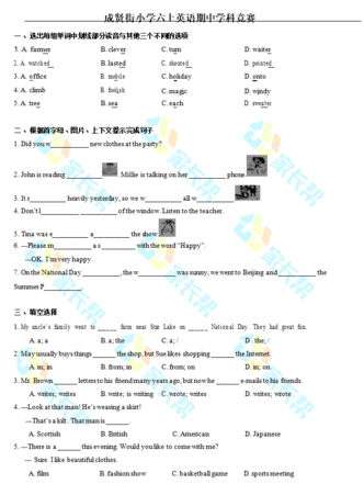2019-2018年成贤街小学六年级上册英语期中试卷（图片版）1