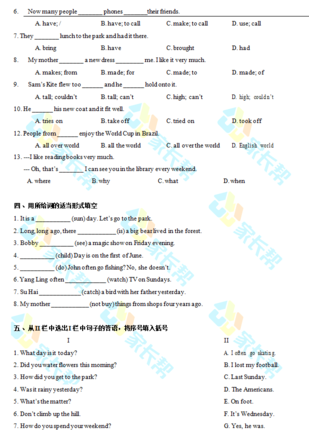 2019-2018年成贤街小学六年级上册英语期中试卷（图片版）2