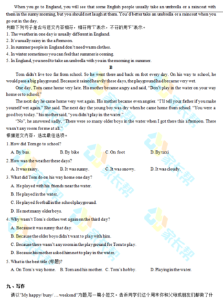 2019-2018年成贤街小学六年级上册英语期中试卷（图片版）4