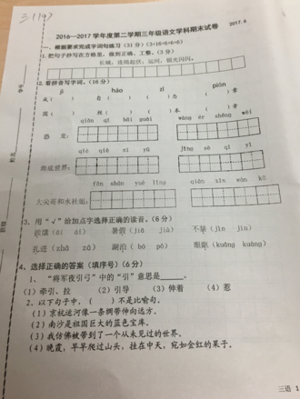2019-2019南京期末试卷