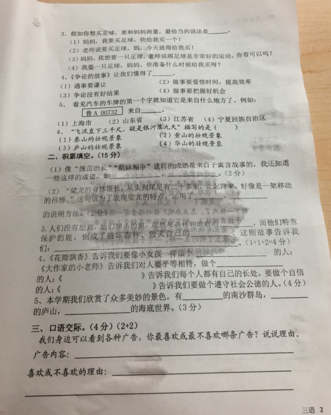 2019-2019南京期末试卷