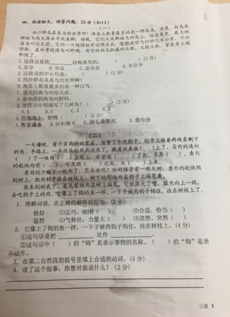 2019-2019南京期末试卷