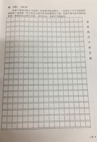2019-2019南京期末试卷